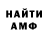 Амфетамин Premium Tyoma Poarch