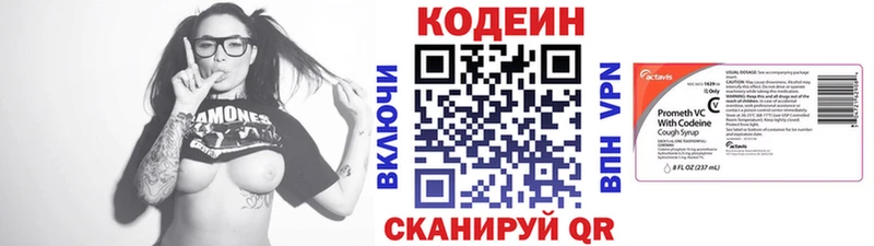 Кодеин напиток Lean (лин)  Геленджик 