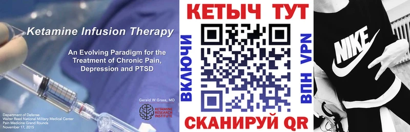 цены Геленджик Кетамин ketamine