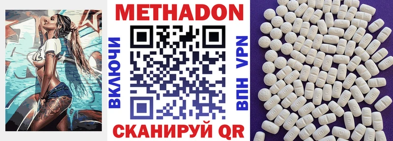 МЕТАДОН белоснежный  omg ТОР  Геленджик 
